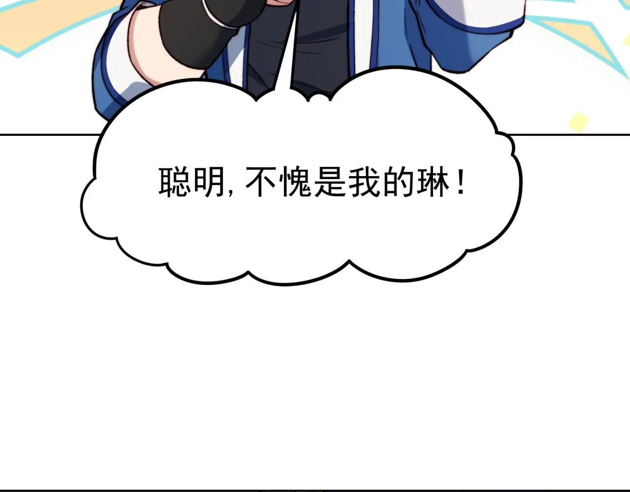 42回-蘑菇人一败涂地 第168页