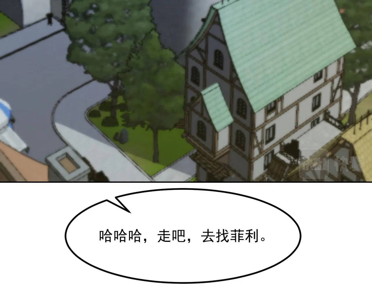 42回-蘑菇人一败涂地 第175页