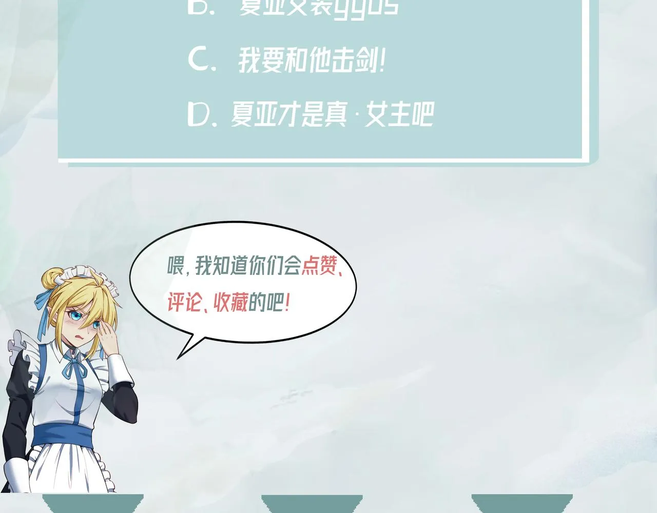 42回-蘑菇人一败涂地 第183页