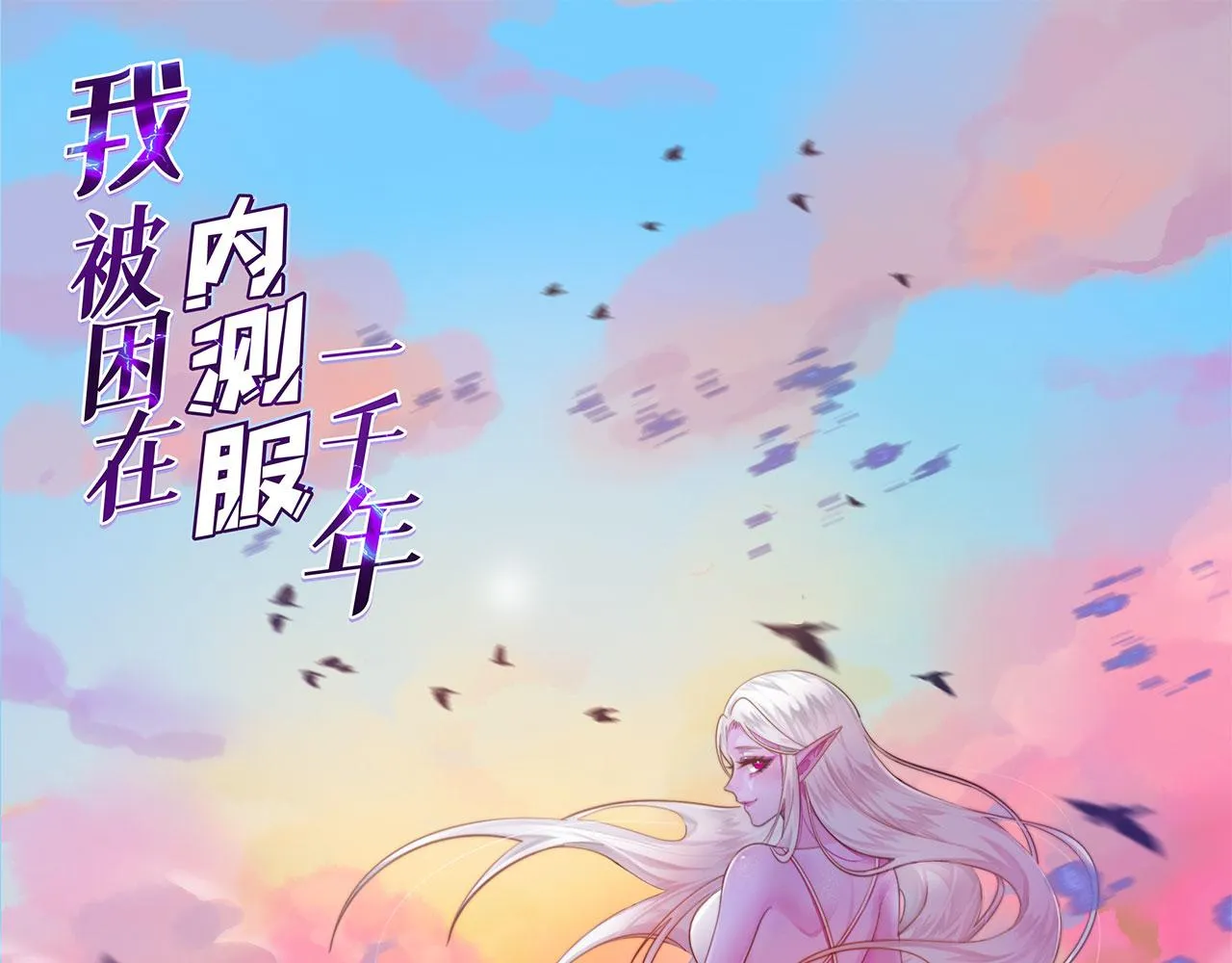 41回-少年，渴望自由吗？ 第1页