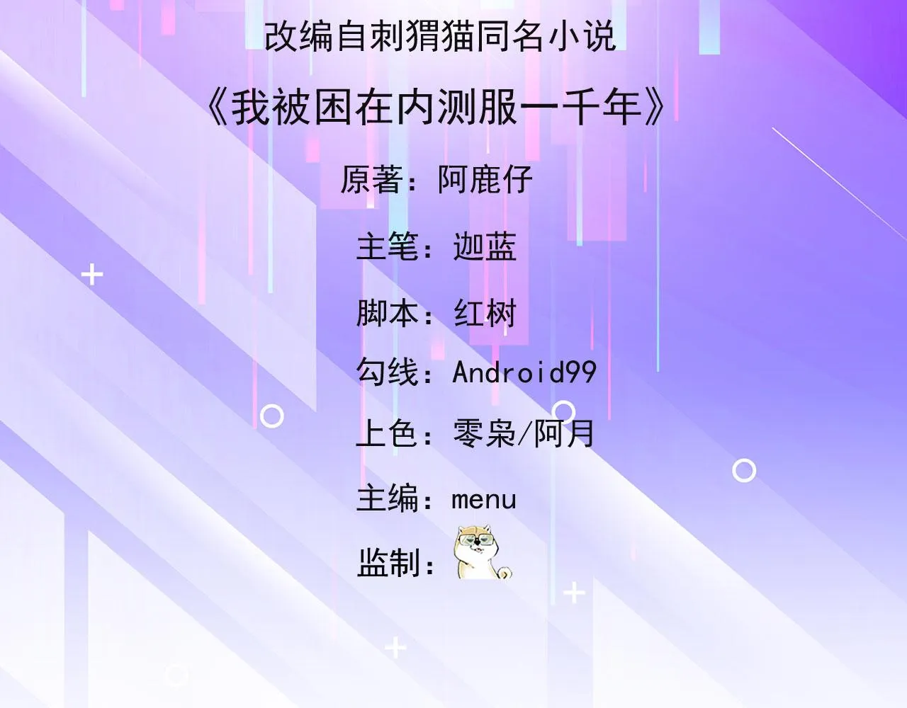 41回-少年，渴望自由吗？ 第5页