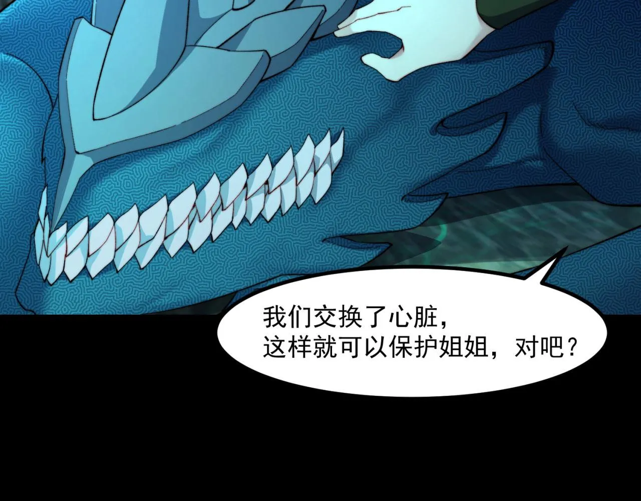 41回-少年，渴望自由吗？ 第11页
