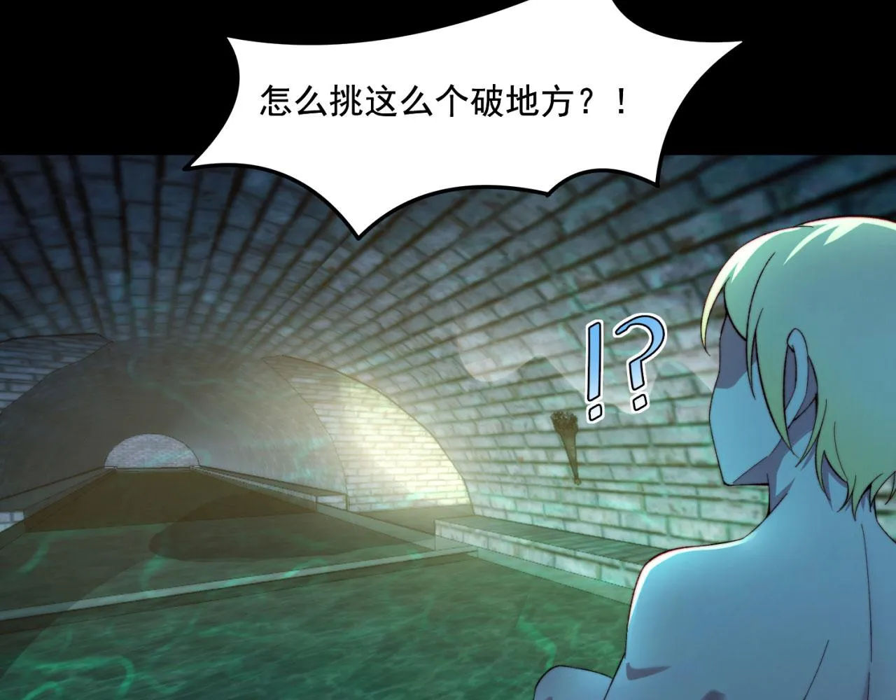 41回-少年，渴望自由吗？ 第17页