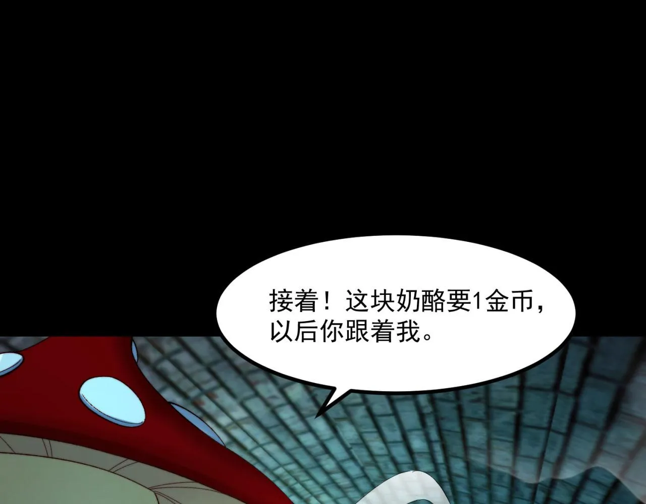 41回-少年，渴望自由吗？ 第23页