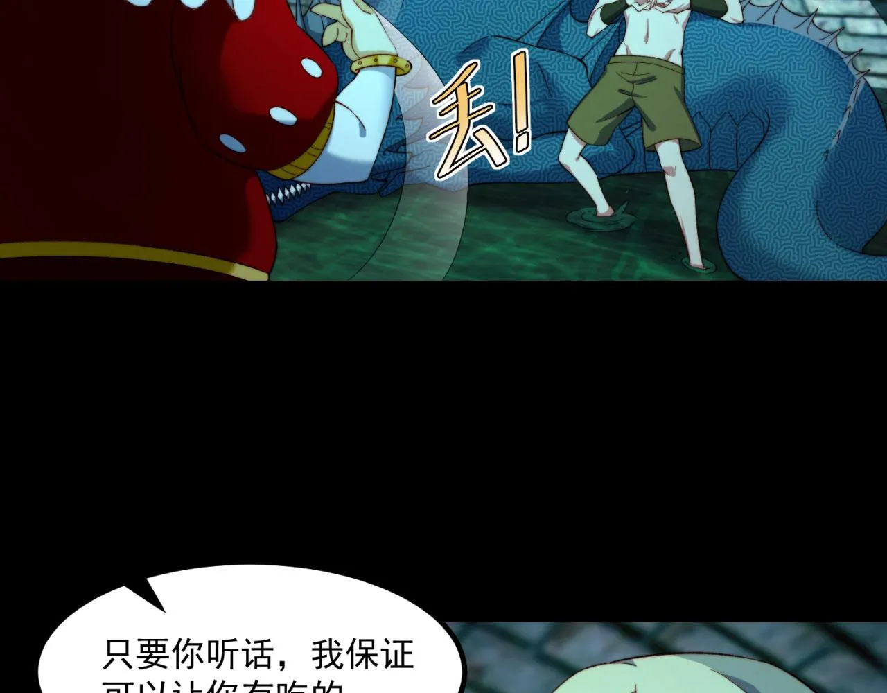 41回-少年，渴望自由吗？ 第25页