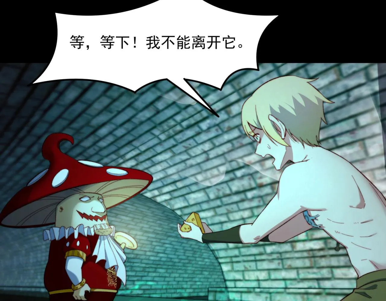 41回-少年，渴望自由吗？ 第29页