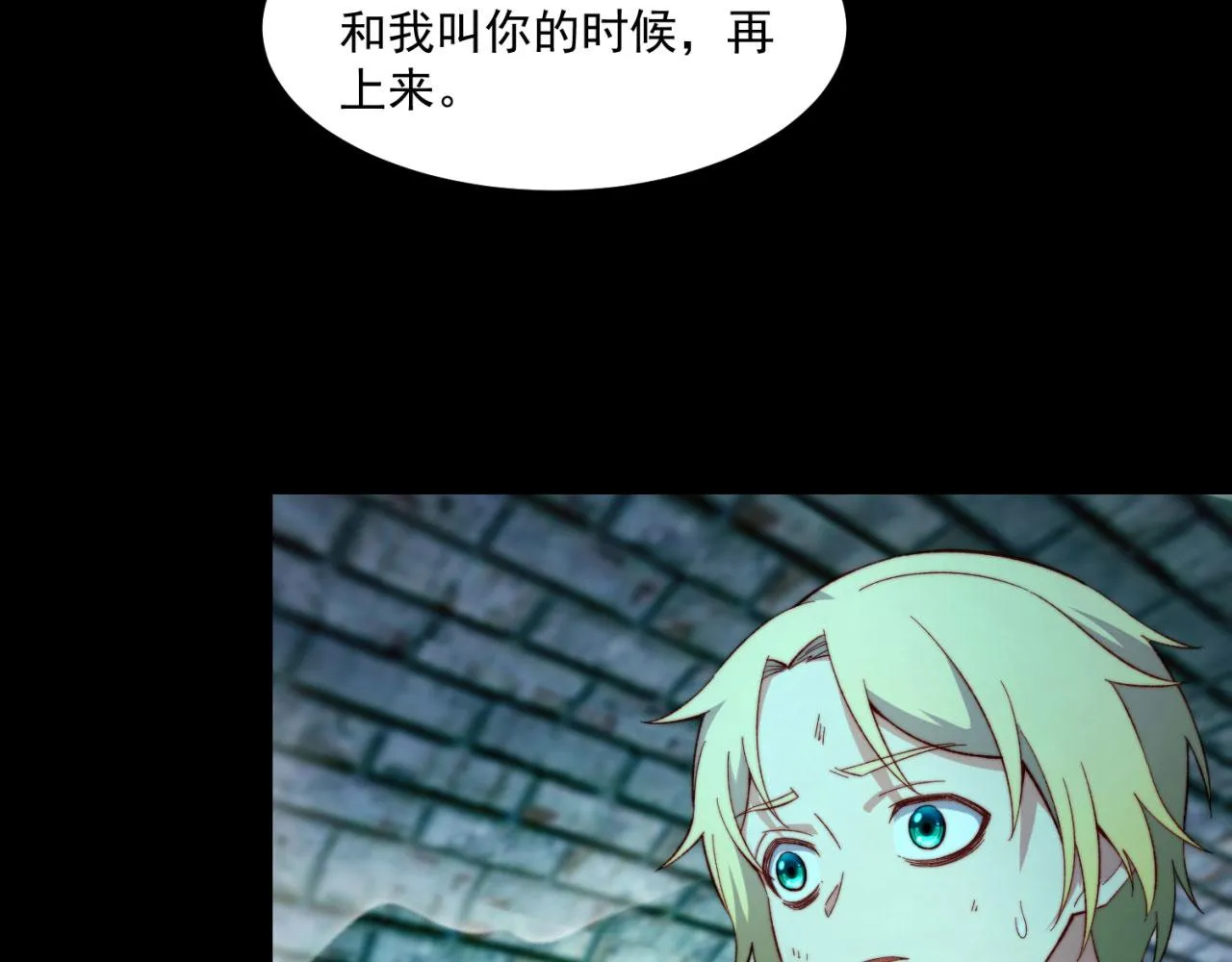 41回-少年，渴望自由吗？ 第31页