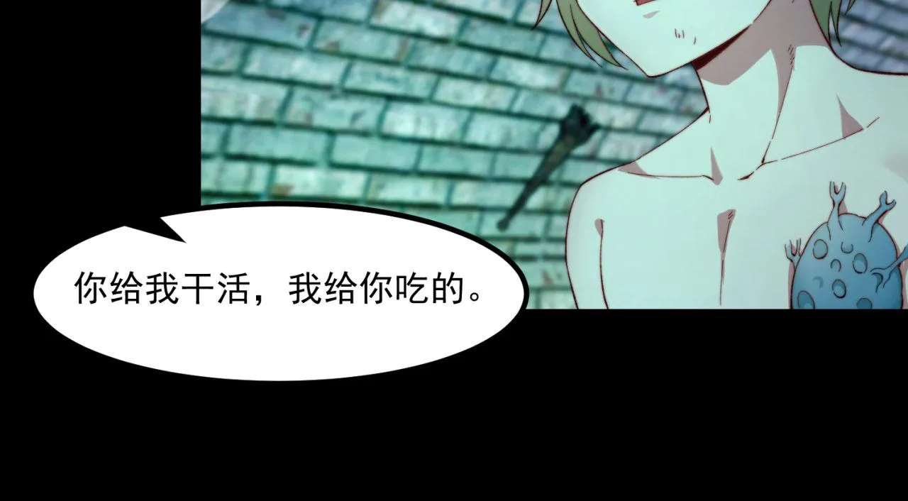 41回-少年，渴望自由吗？ 第32页