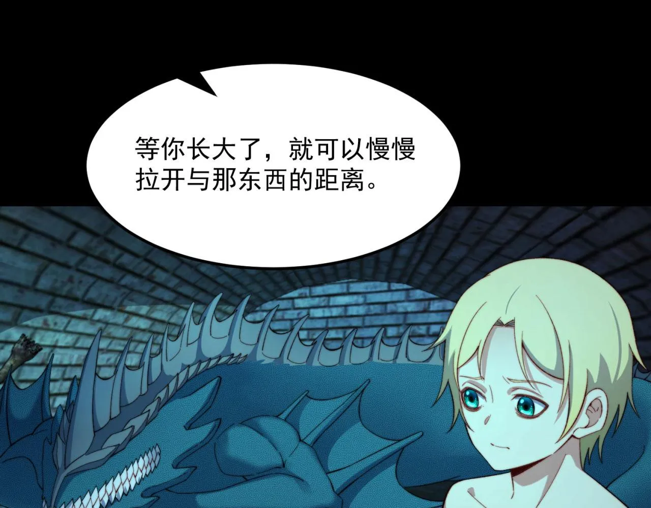 41回-少年，渴望自由吗？ 第33页