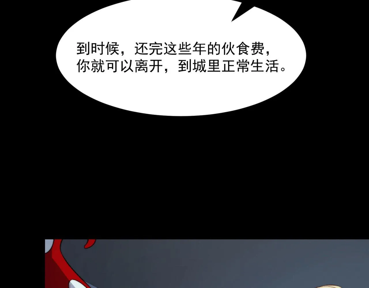 41回-少年，渴望自由吗？ 第35页