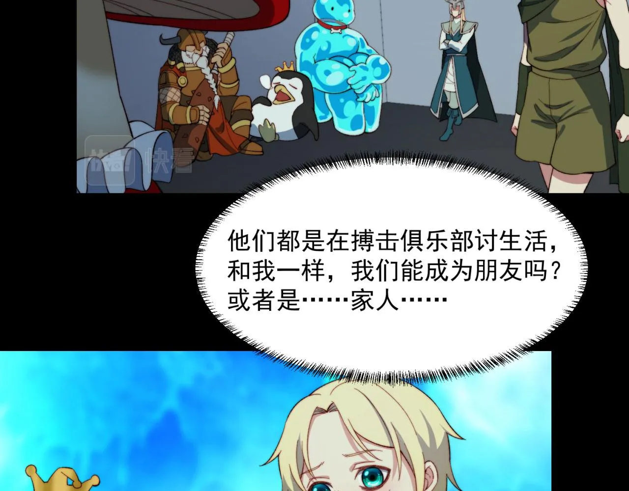 41回-少年，渴望自由吗？ 第37页