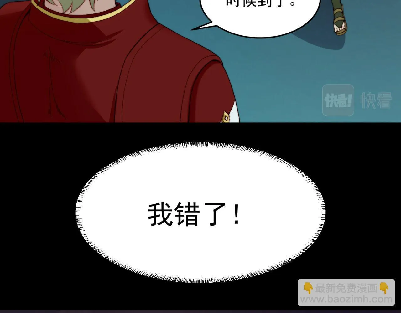 41回-少年，渴望自由吗？ 第49页