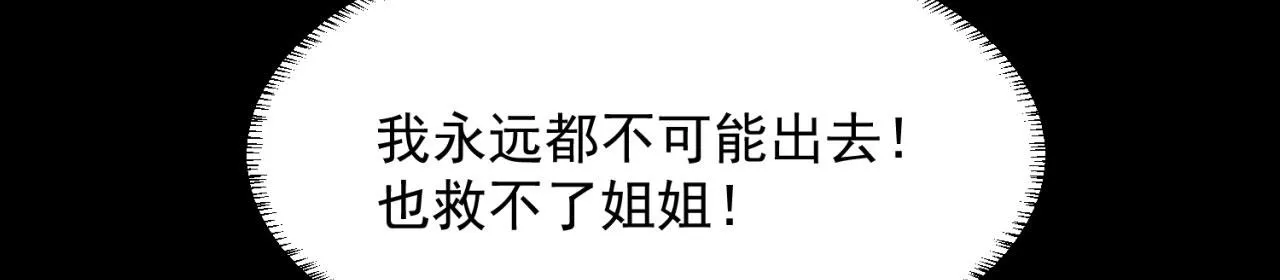 41回-少年，渴望自由吗？ 第52页
