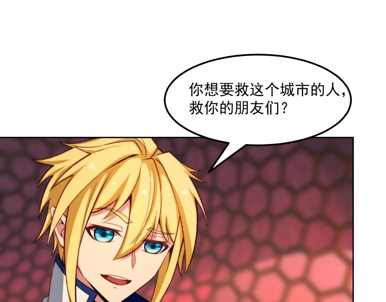 41回-少年，渴望自由吗？ 第83页
