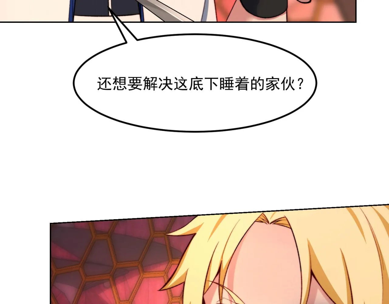 41回-少年，渴望自由吗？ 第85页