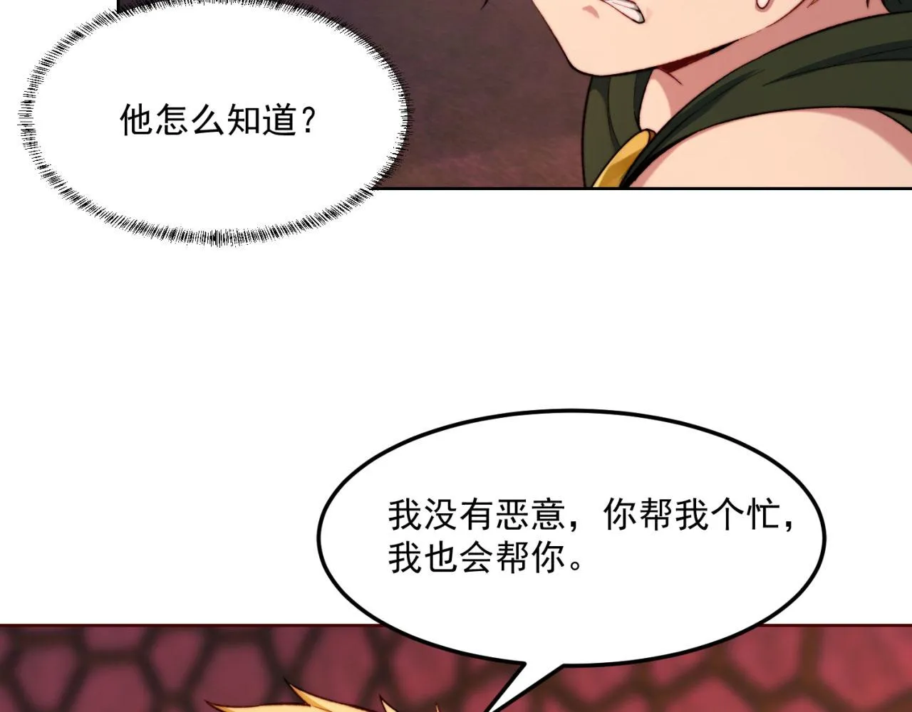 41回-少年，渴望自由吗？ 第87页