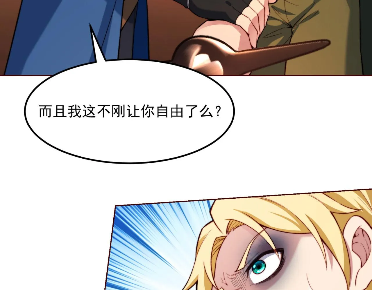 41回-少年，渴望自由吗？ 第91页