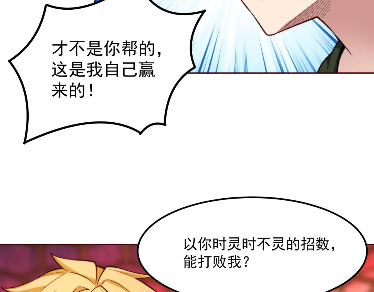 41回-少年，渴望自由吗？ 第93页
