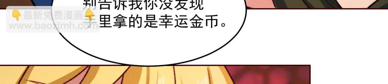 41回-少年，渴望自由吗？ 第96页