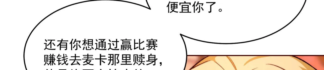 41回-少年，渴望自由吗？ 第98页