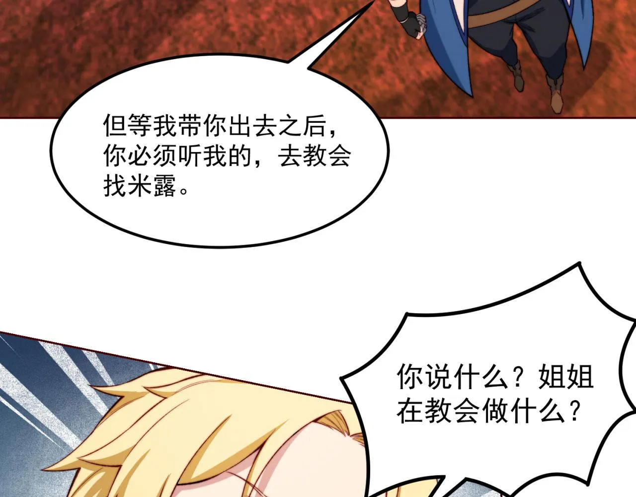 41回-少年，渴望自由吗？ 第105页