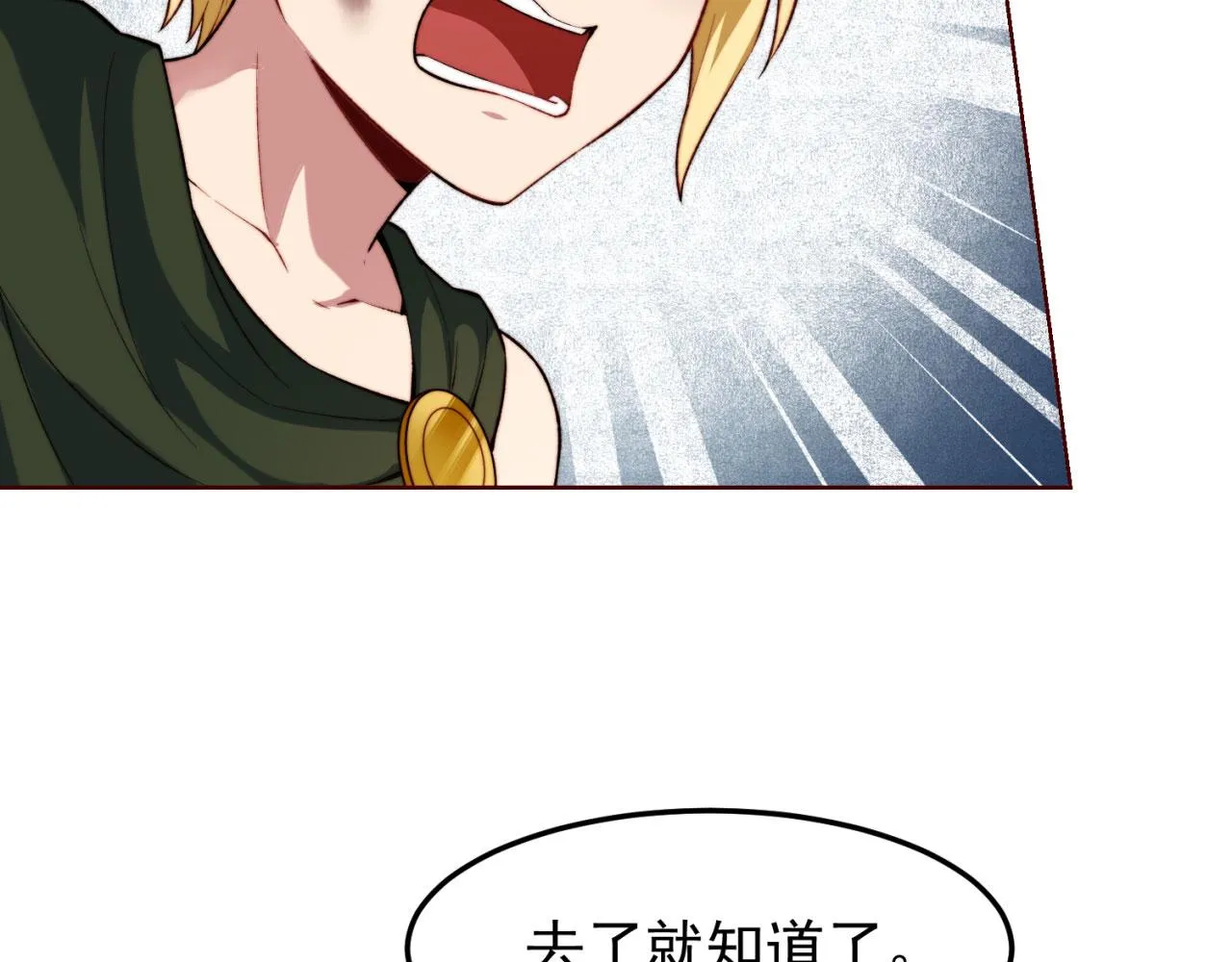 41回-少年，渴望自由吗？ 第107页