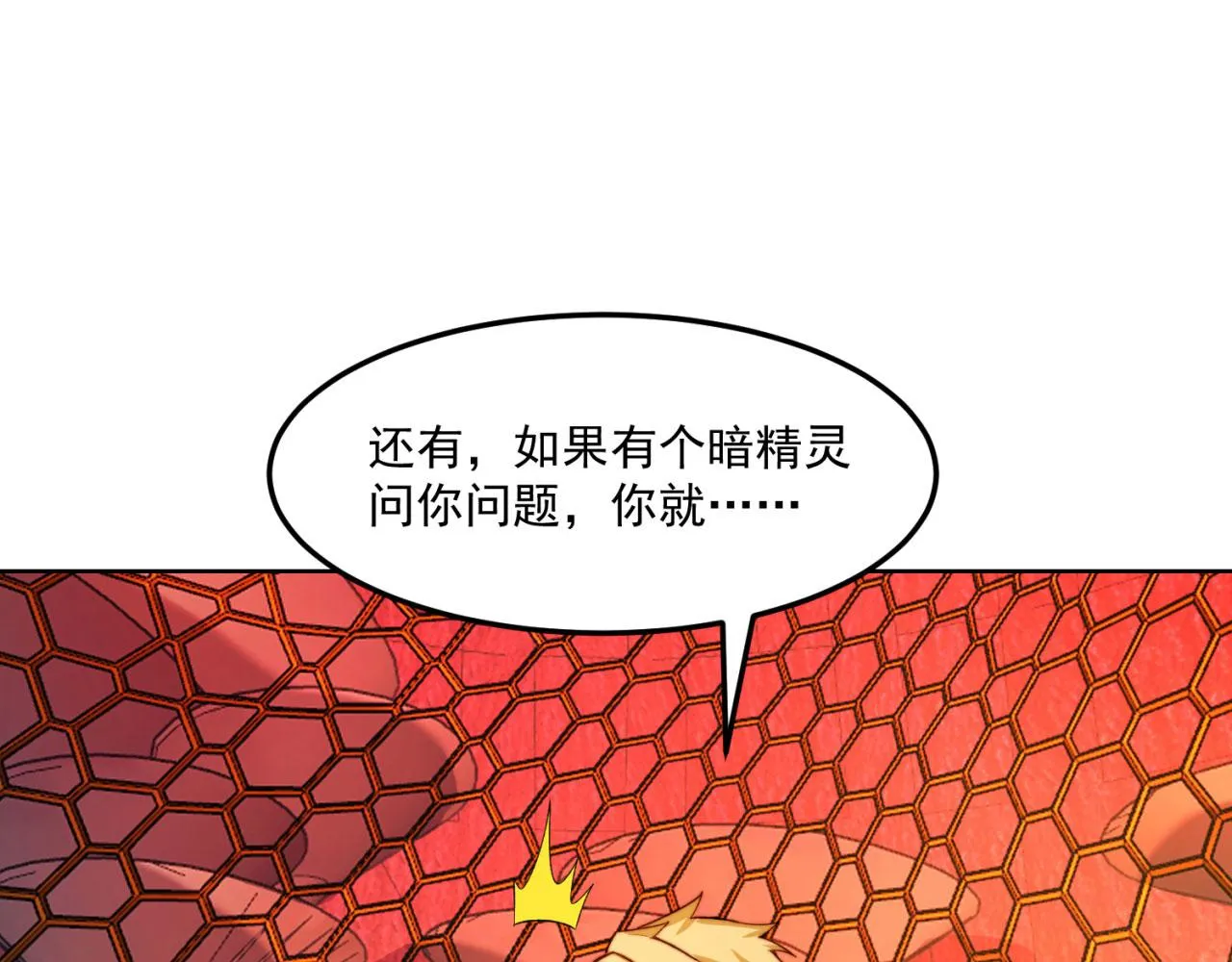 41回-少年，渴望自由吗？ 第111页