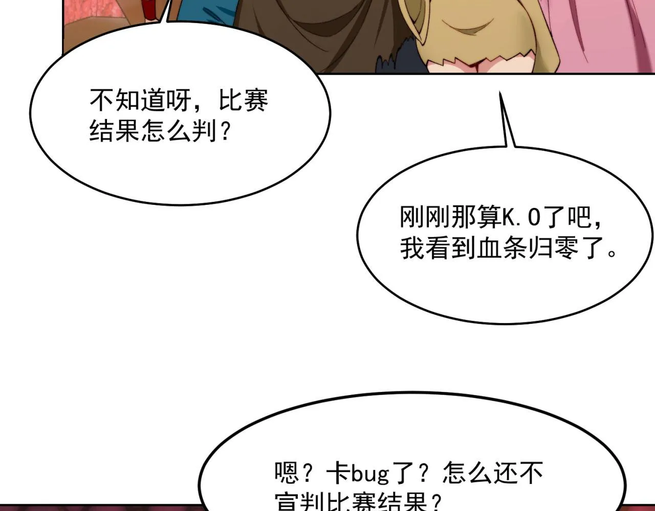 41回-少年，渴望自由吗？ 第115页