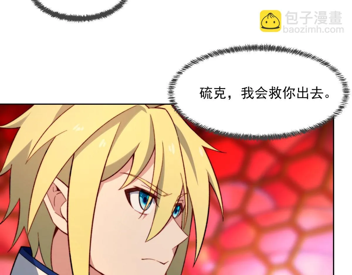 40回-最弱者硫克 第9页