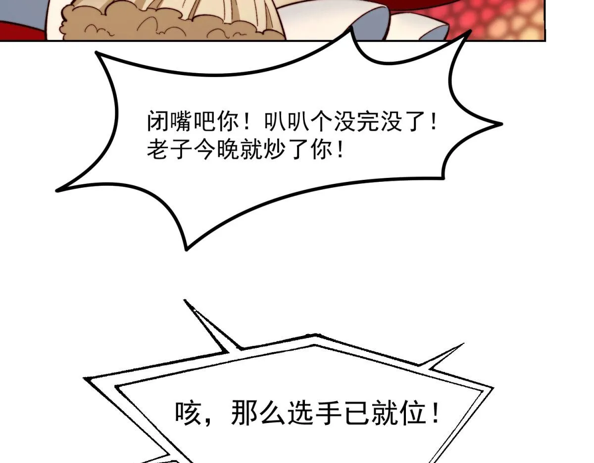 40回-最弱者硫克 第19页