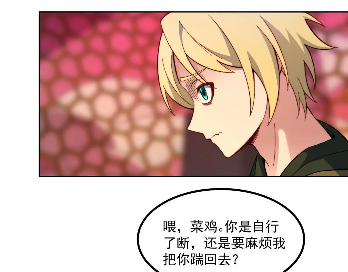 40回-最弱者硫克 第23页