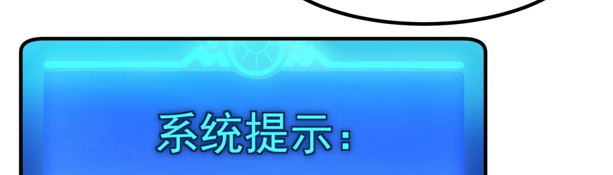 40回-最弱者硫克 第26页