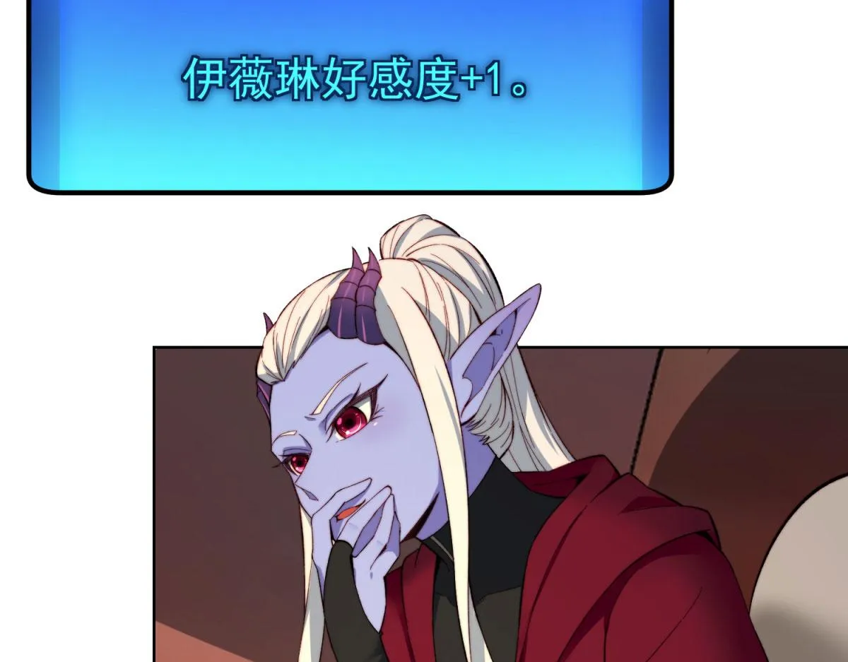 40回-最弱者硫克 第27页