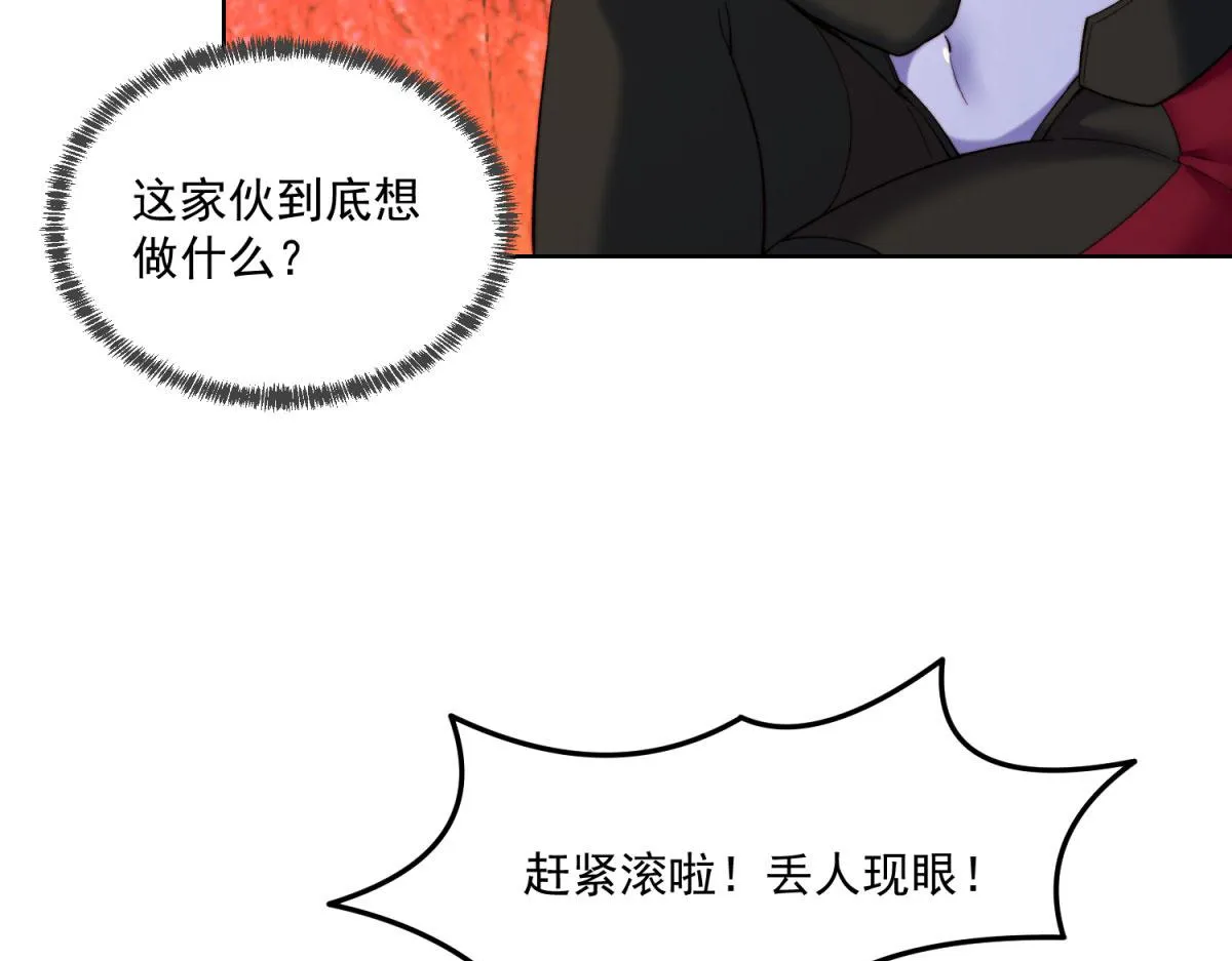40回-最弱者硫克 第29页