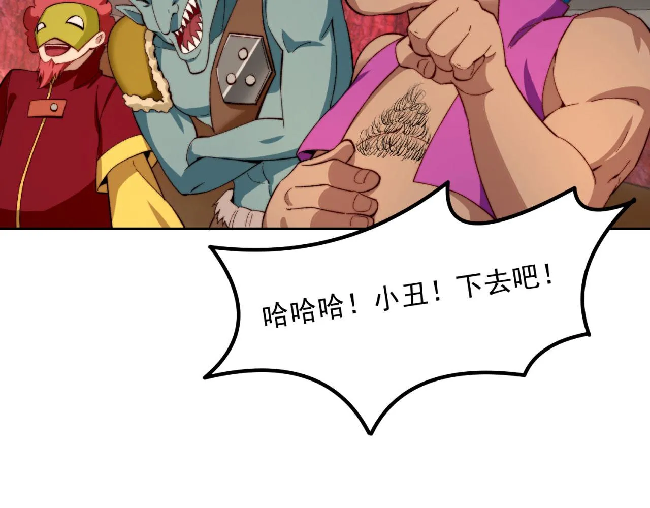 40回-最弱者硫克 第42页