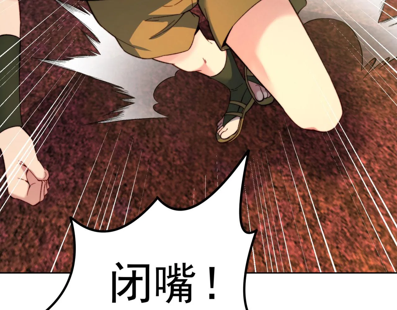 40回-最弱者硫克 第56页