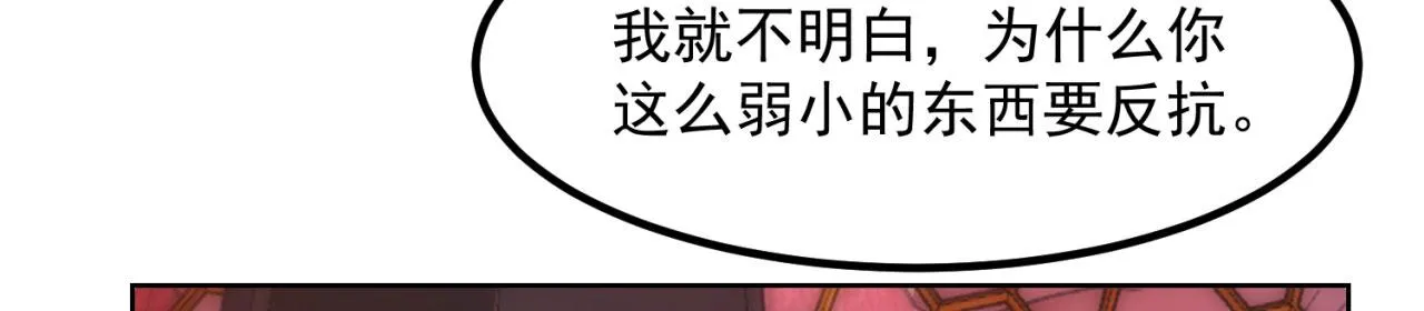 40回-最弱者硫克 第71页