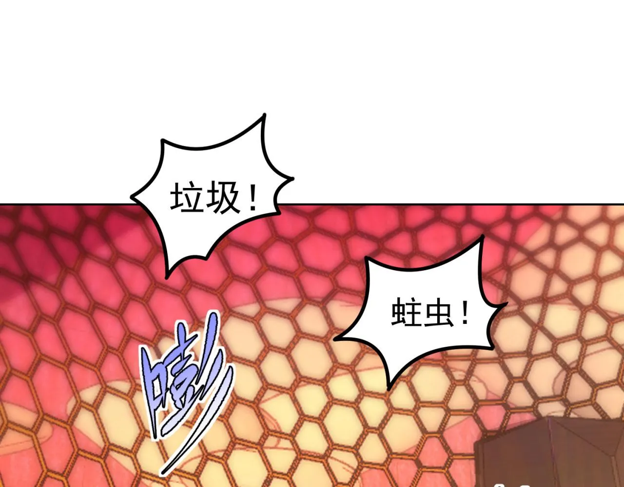 40回-最弱者硫克 第78页