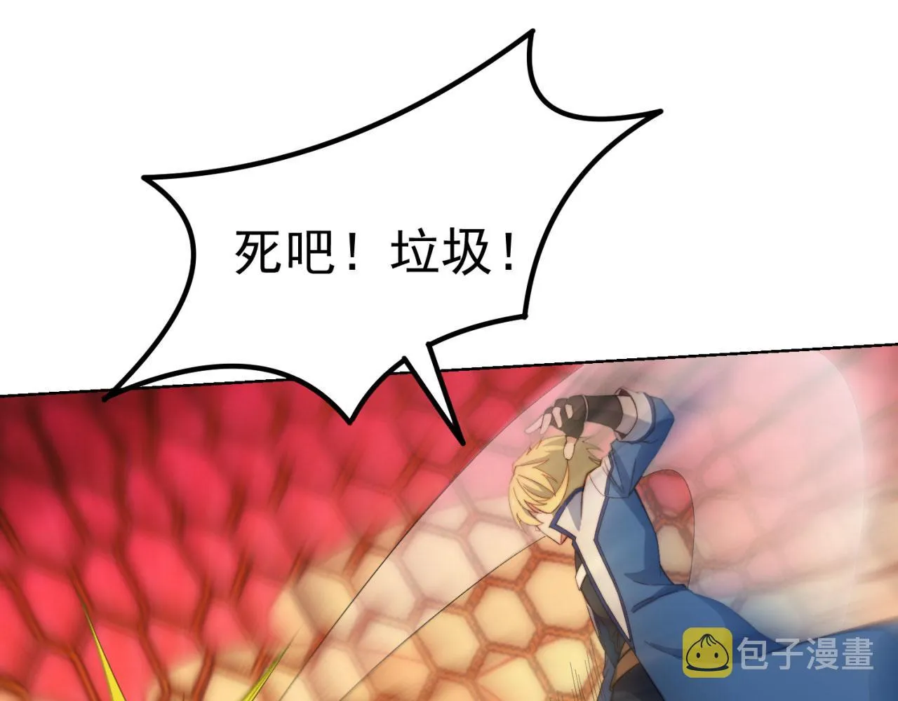 40回-最弱者硫克 第84页
