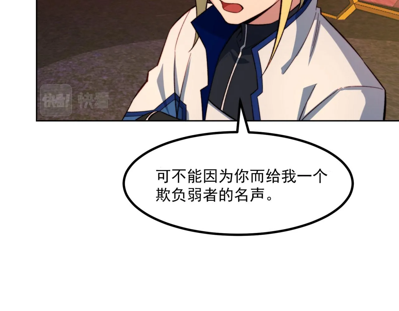 40回-最弱者硫克 第102页