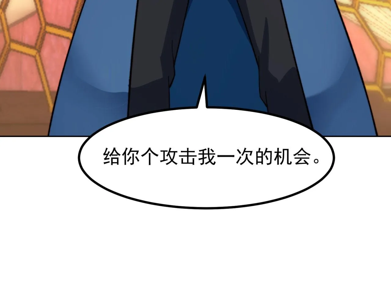 40回-最弱者硫克 第106页