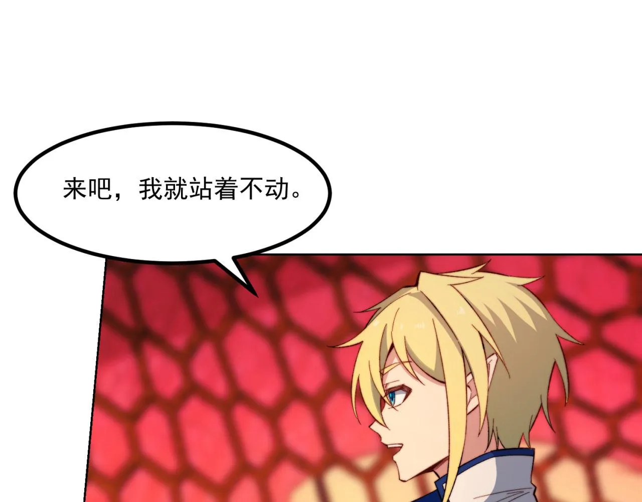 40回-最弱者硫克 第110页