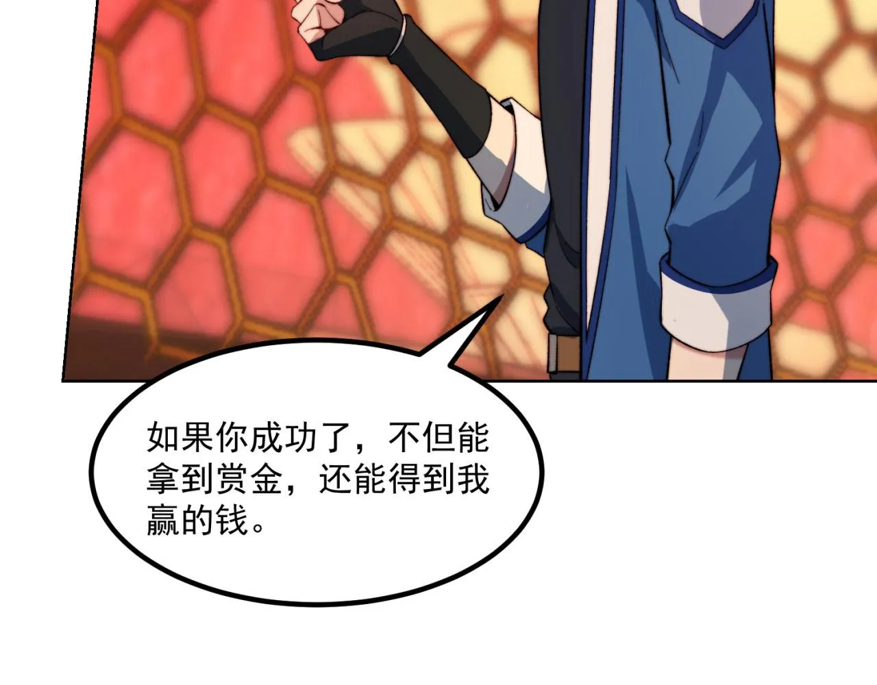 40回-最弱者硫克 第112页