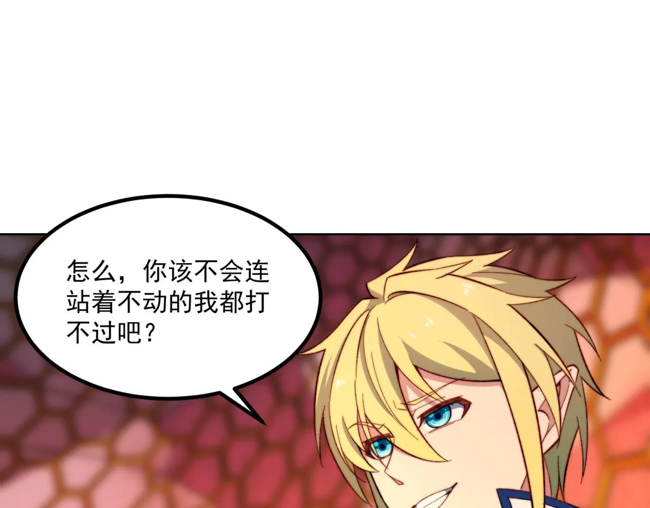 40回-最弱者硫克 第115页