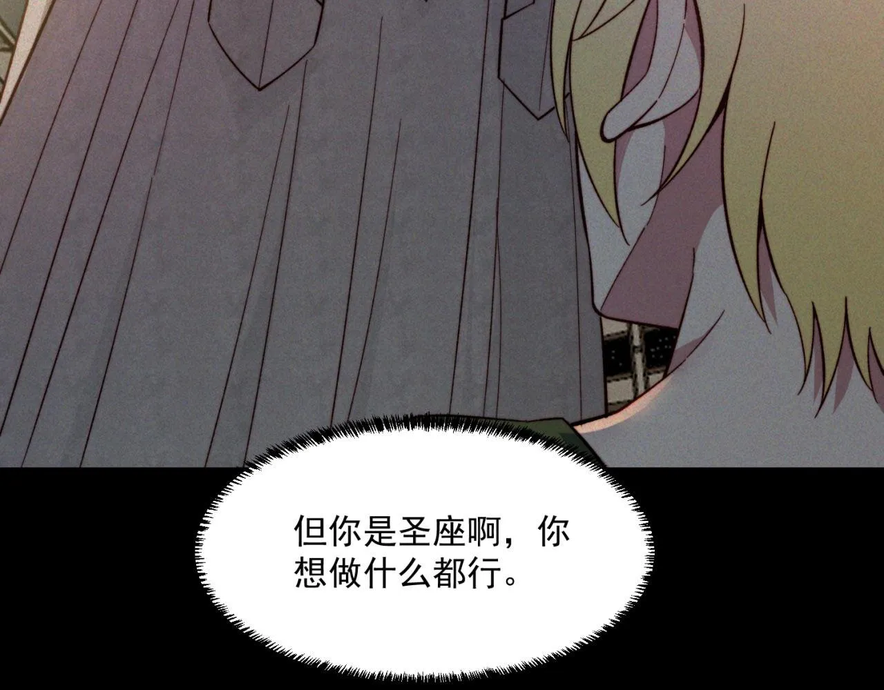 40回-最弱者硫克 第147页