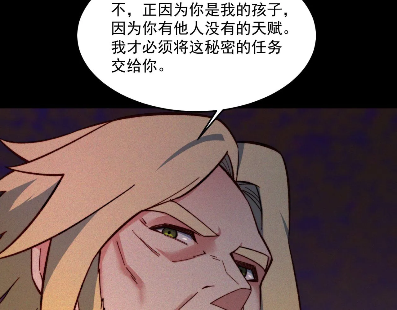 40回-最弱者硫克 第151页
