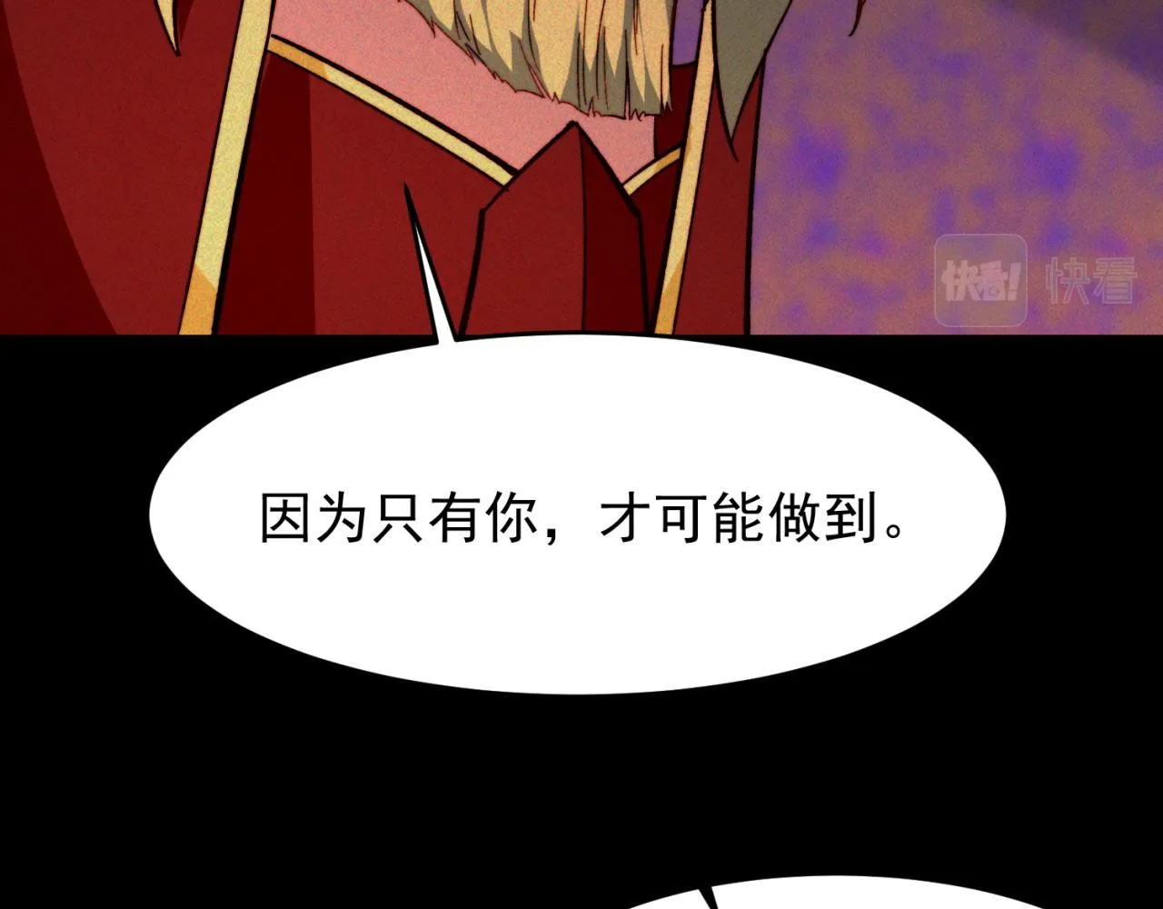 40回-最弱者硫克 第153页