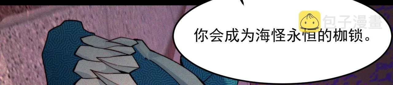 40回-最弱者硫克 第154页