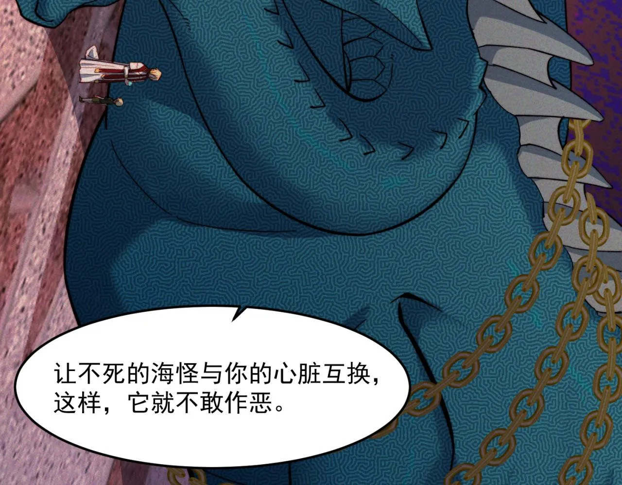 40回-最弱者硫克 第157页