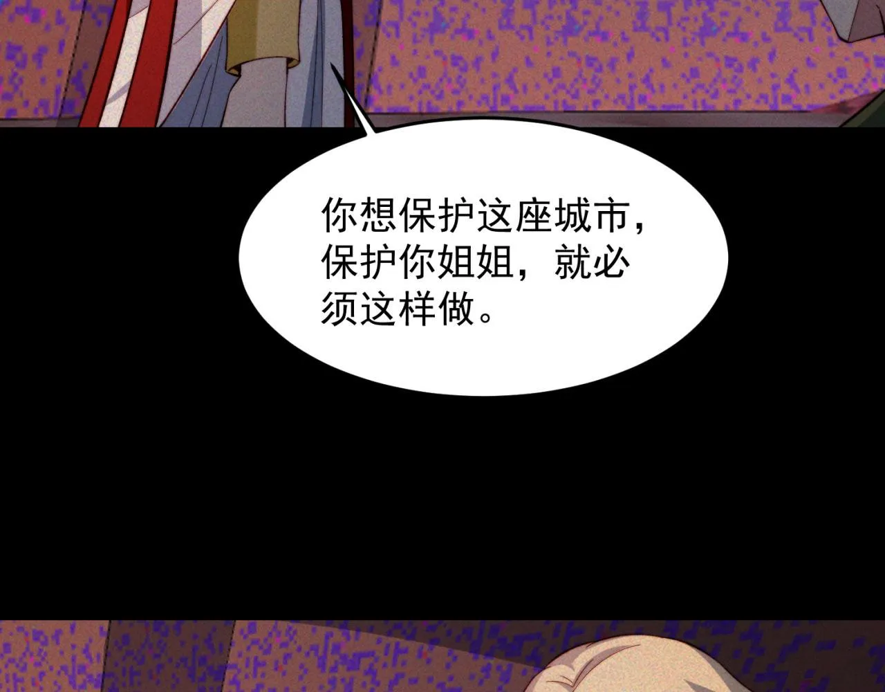 40回-最弱者硫克 第161页